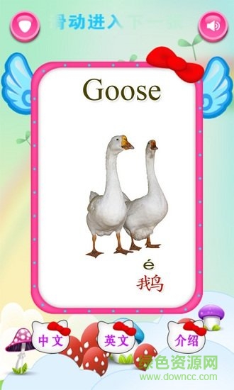 兒童教育學(xué)動物 v1.5 安卓版 1