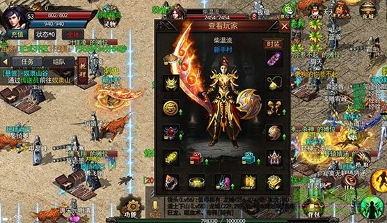 斗破神途手游單職業(yè) v1 安卓版 0