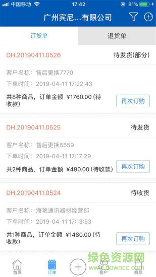 賓尼兔智能手表 v3.8.1401 安卓版 0