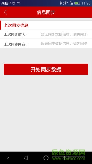昆侖公估 v1.0.6 安卓版 1
