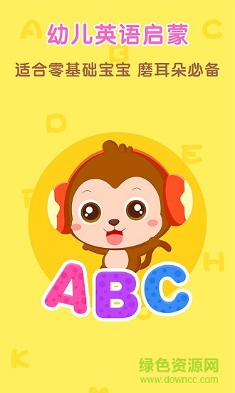 點點啟蒙英語 v1.0.2 安卓版 0