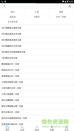 飛鳥旅行app下載