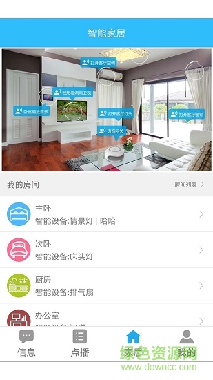 小南管家安卓版 小南管家手機(jī)版