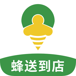 蜂送到店