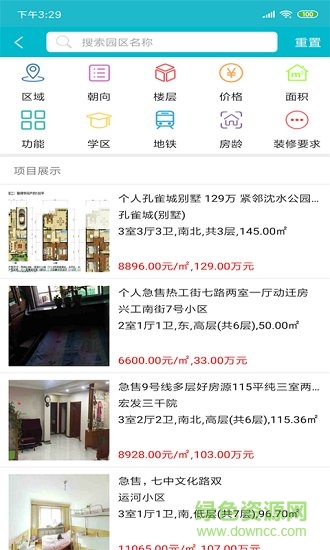 沈陽伙伴 v1.009 安卓版 0