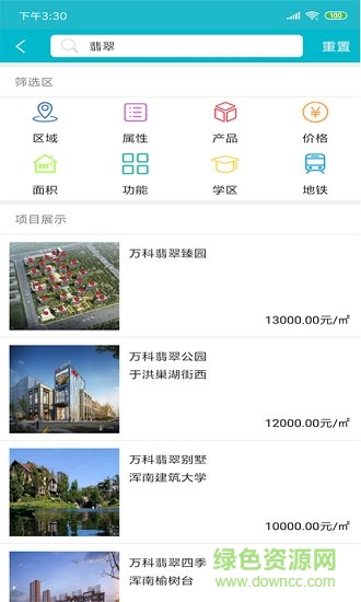 沈陽伙伴安卓版