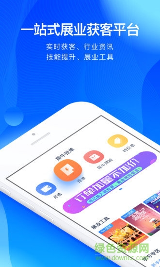 犀牛搶單 v2.1.0 安卓版 3