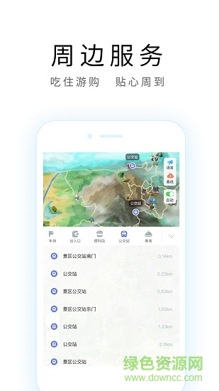 上海導游 上海導游app下載