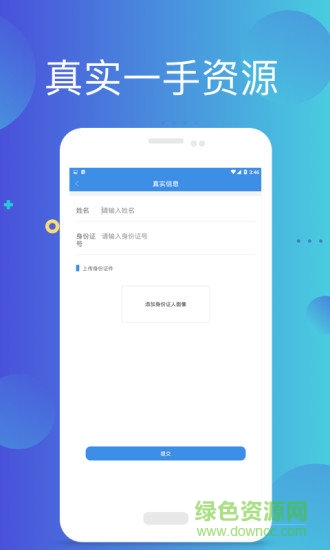 搶單雷達(dá) v1.1 安卓版 0