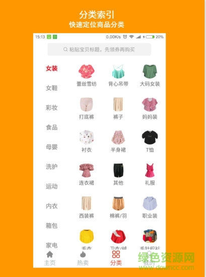 彩虹筆記手機版 v1.1.3 安卓版 0