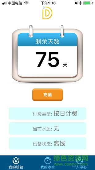 小滴凈水 v1.0.3 安卓版 0