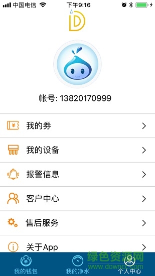 小滴凈水 v1.0.3 安卓版 2
