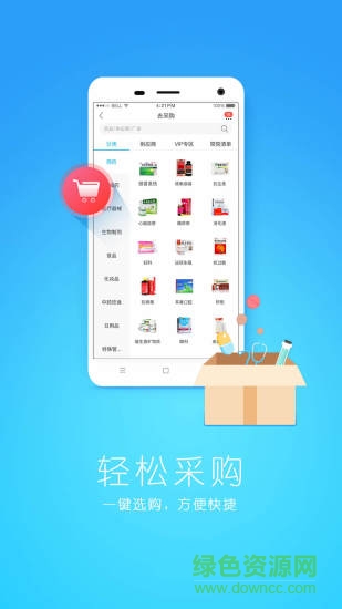 我的診所 v3.1.2 安卓版 0