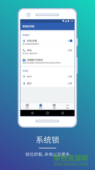 smart applock pro(智能應用鎖) v3.20.9 安卓版 0