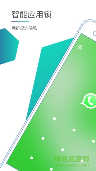 smart applock pro(智能應用鎖) v3.20.9 安卓版 1