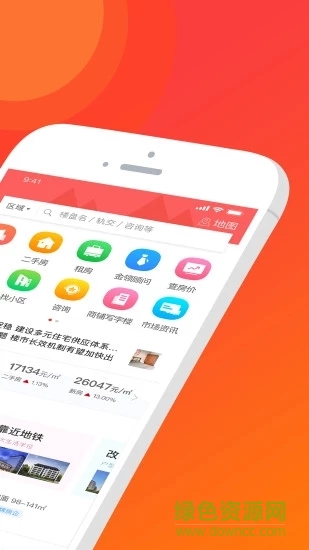 蘇房網(wǎng)蘇州 v1.2.4 安卓官方版 0