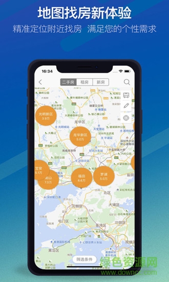 Q房網(wǎng)iphone版 v9.8.06 蘋果手機版 0