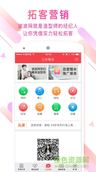 波波網app v7.0.3 安卓版 1