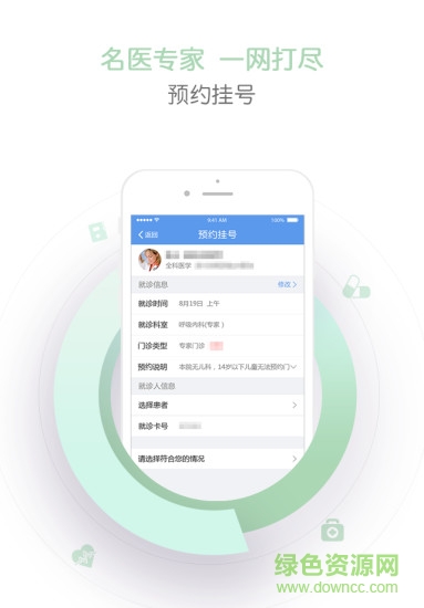 健康柯橋 健康柯橋app
