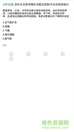 全科主治app下載