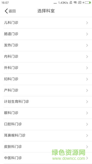 天津医科大学中新生态城医院 天津医科大学中新生态城医院下载