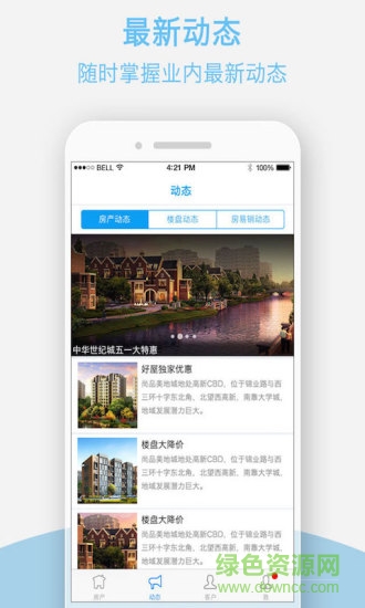 房易銷手機(jī)版 v3.0 安卓版 0
