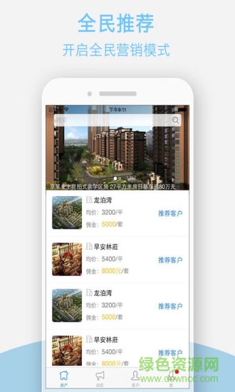 房易銷app