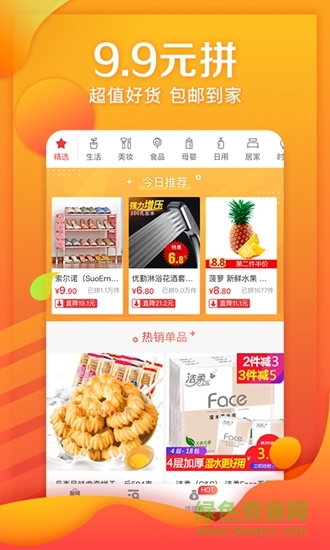 京東拼購 京東拼購app