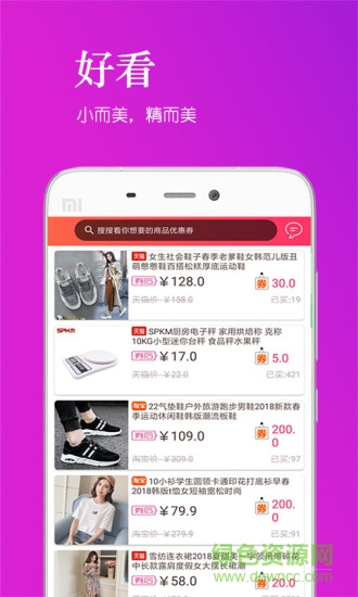 星凯惠 星凯惠安卓版