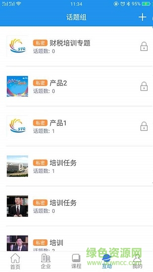 深旅职校 深旅职校下载