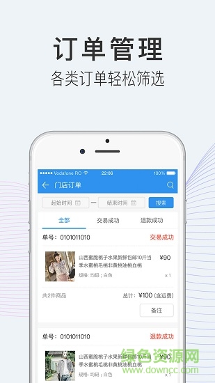 趣道掌柜 v1.0 安卓版 0