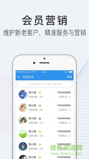 趣道掌柜 v1.0 安卓版 3