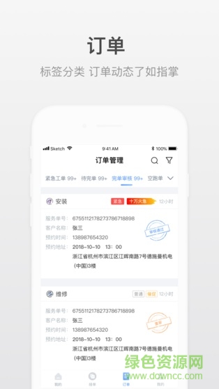 小嘀师傅安卓版 小嘀师傅手机版