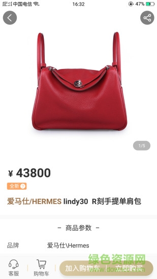 奢物 v1.7.2 安卓版 0