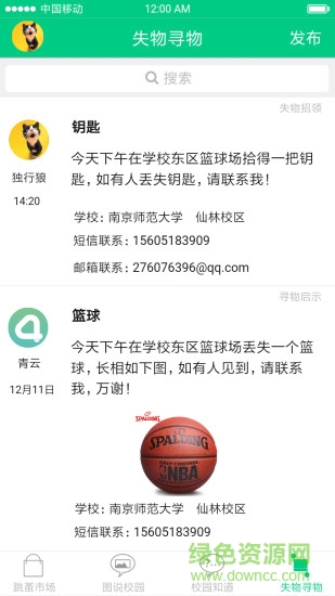 肆年 v1.2.0 安卓版 0