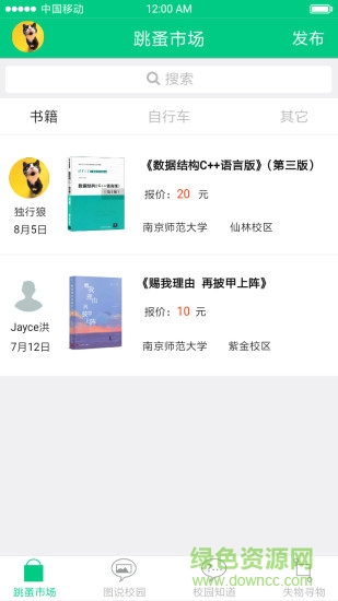 肆年手機(jī)版