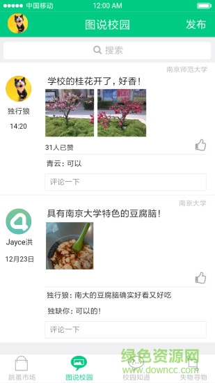 肆年 v1.2.0 安卓版 3