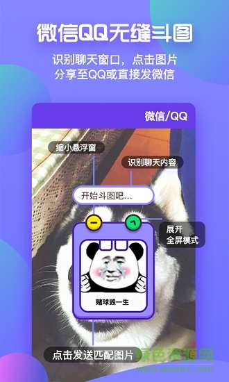 懟圖手機(jī)版