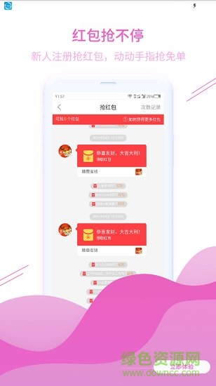 糖鹿省錢 v1.5.4 安卓版 2