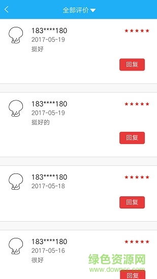 愛車時(shí)代商戶端 v1.4.7.20181207 安卓版 0