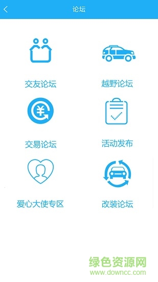 愛車時(shí)代商戶端 v1.4.7.20181207 安卓版 3