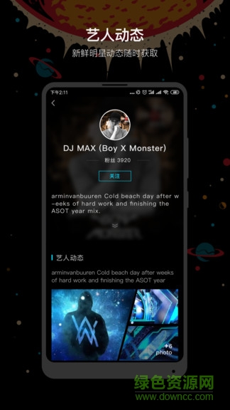 蓄電音樂節(jié)app