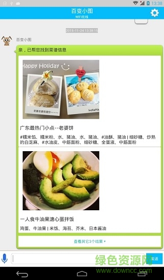 百變小圖手機版 v1.0 安卓版 0