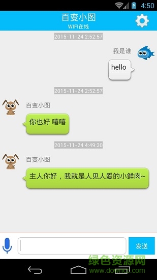 百變小圖手機版 v1.0 安卓版 3