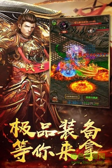 神將天下游戲 v1.0 安卓版 2