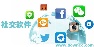 手機社交軟件有哪些比較好?社交軟件排行榜-社交app下載大全