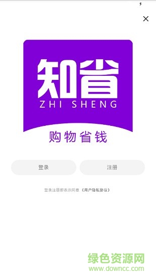 知省 v4.1.4 安卓版3