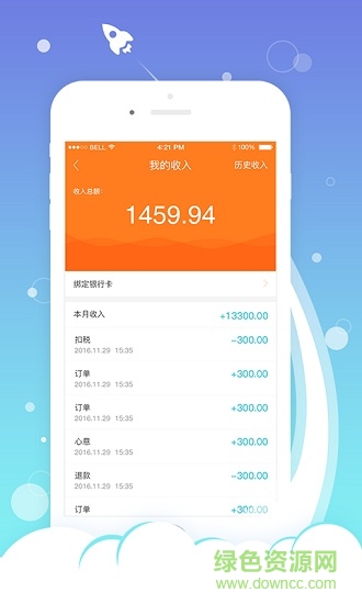 鈺醫(yī)云診所 鈺醫(yī)云診所app