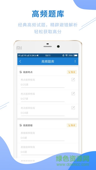 社會工作者 社會工作者app