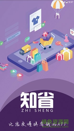 知省 v4.1.4 安卓版0